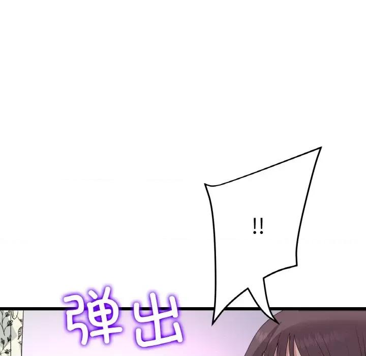 重逢的初恋是继母 当初恋变成继母-当初恋变成继母 第57话 第159页