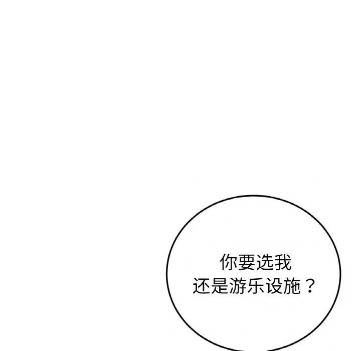 重逢的初恋是继母 当初恋变成继母-当初恋变成继母 第57话 第161页