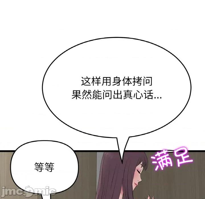 重逢的初恋是继母 当初恋变成继母-当初恋变成继母 第57话 第165页