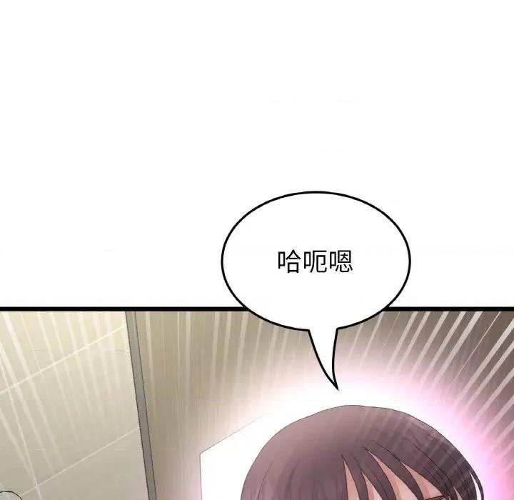 重逢的初恋是继母 当初恋变成继母-当初恋变成继母 第57话 第171页