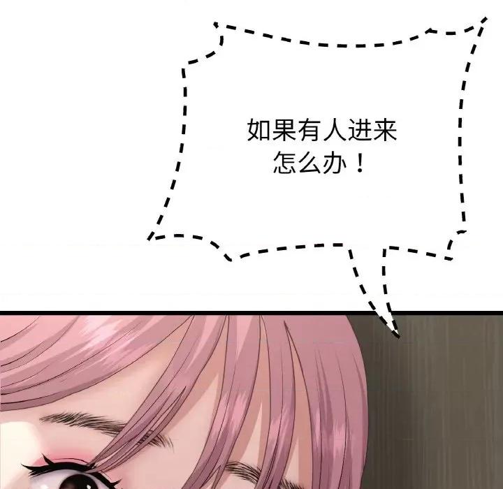 重逢的初恋是继母 当初恋变成继母-当初恋变成继母 第57话 第177页