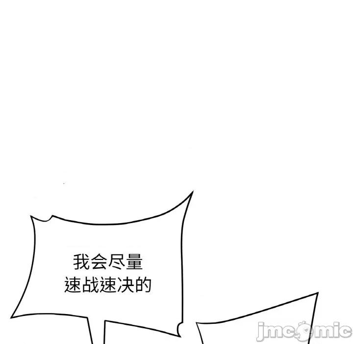重逢的初恋是继母 当初恋变成继母-当初恋变成继母 第57话 第185页