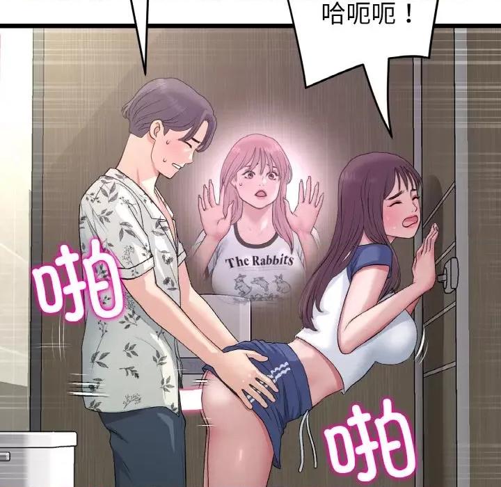 重逢的初恋是继母 当初恋变成继母-当初恋变成继母 第57话 第186页