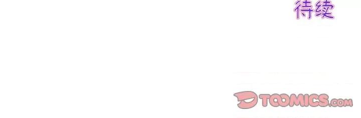 重逢的初恋是继母 当初恋变成继母-当初恋变成继母 第57话 第188页