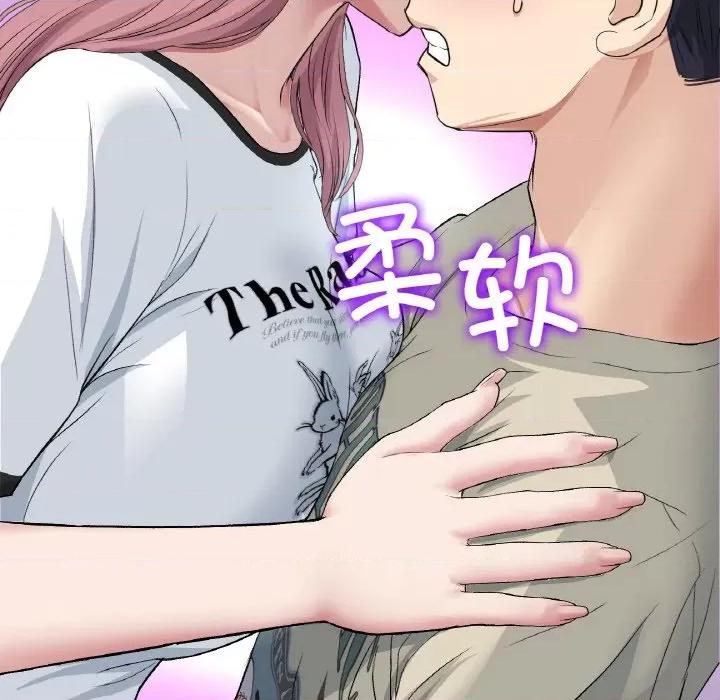 重逢的初恋是继母 当初恋变成继母-当初恋变成继母 第59话 第9页