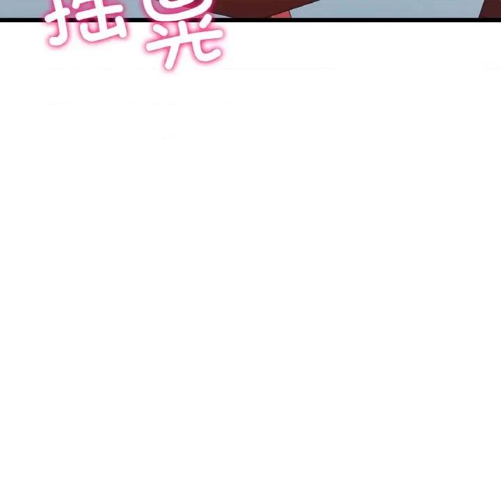 重逢的初恋是继母 当初恋变成继母-当初恋变成继母 第59话 第16页