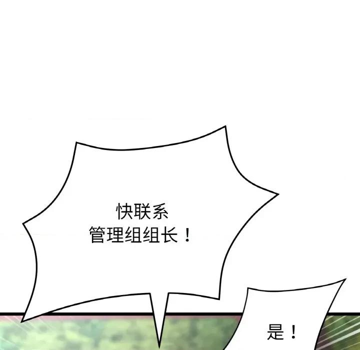 重逢的初恋是继母 当初恋变成继母-当初恋变成继母 第59话 第17页