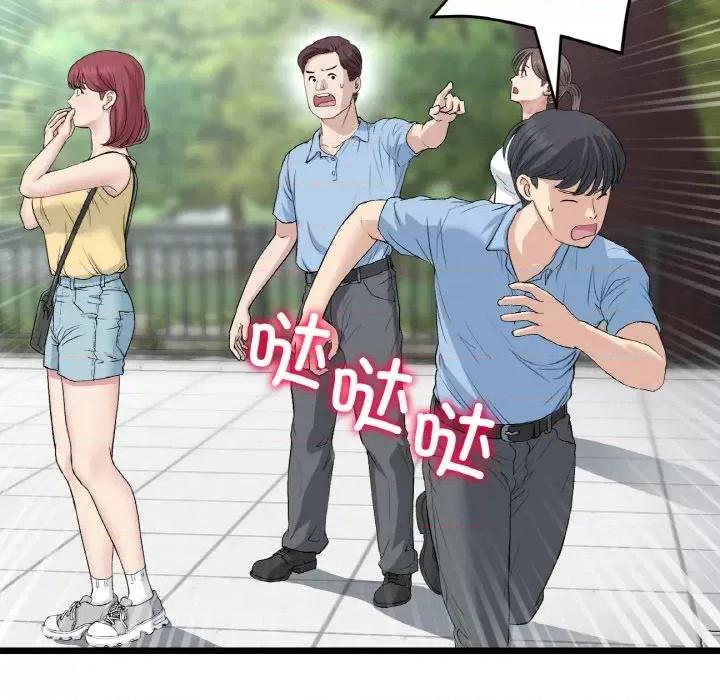 重逢的初恋是继母 当初恋变成继母-当初恋变成继母 第59话 第18页