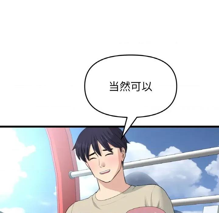 重逢的初恋是继母 当初恋变成继母-当初恋变成继母 第59话 第26页