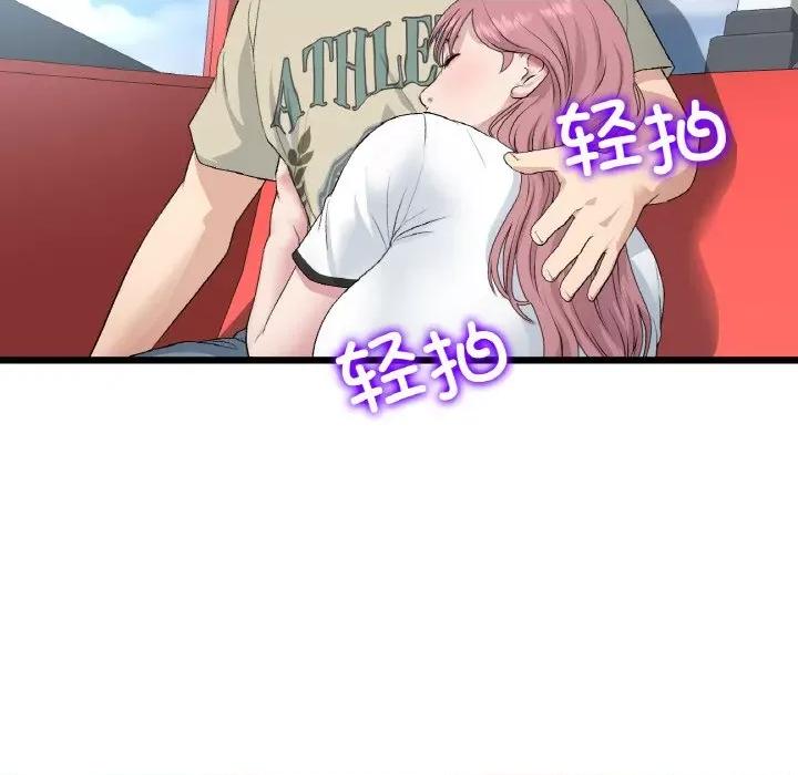 重逢的初恋是继母 当初恋变成继母-当初恋变成继母 第59话 第27页