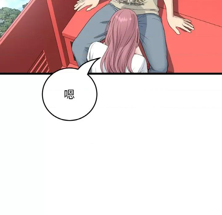 重逢的初恋是继母 当初恋变成继母-当初恋变成继母 第59话 第38页