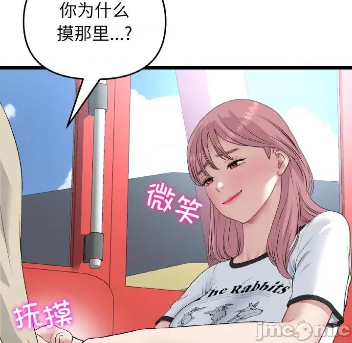 重逢的初恋是继母 当初恋变成继母-当初恋变成继母 第59话 第40页