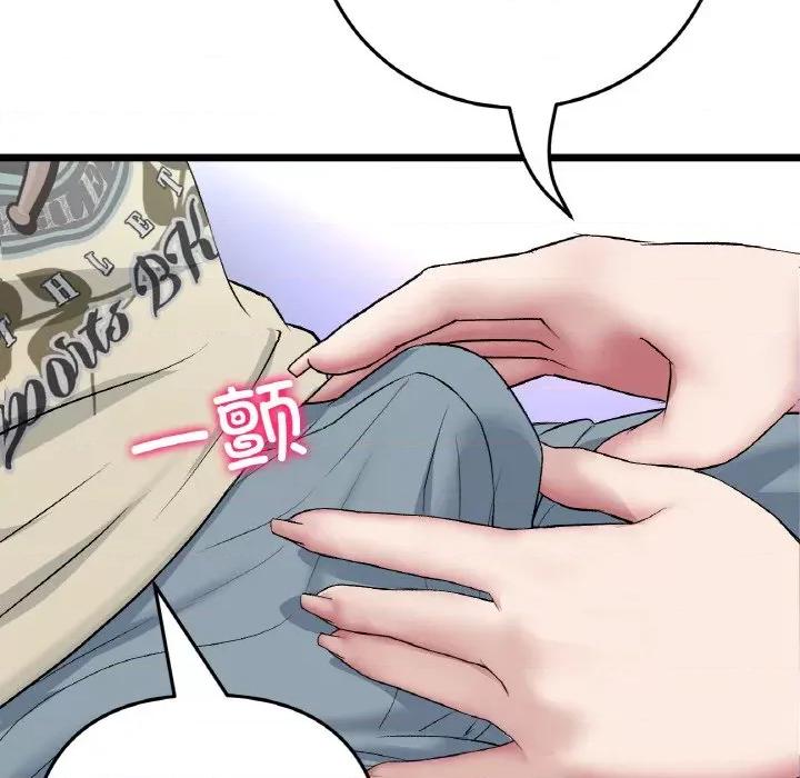 重逢的初恋是继母 当初恋变成继母-当初恋变成继母 第59话 第43页