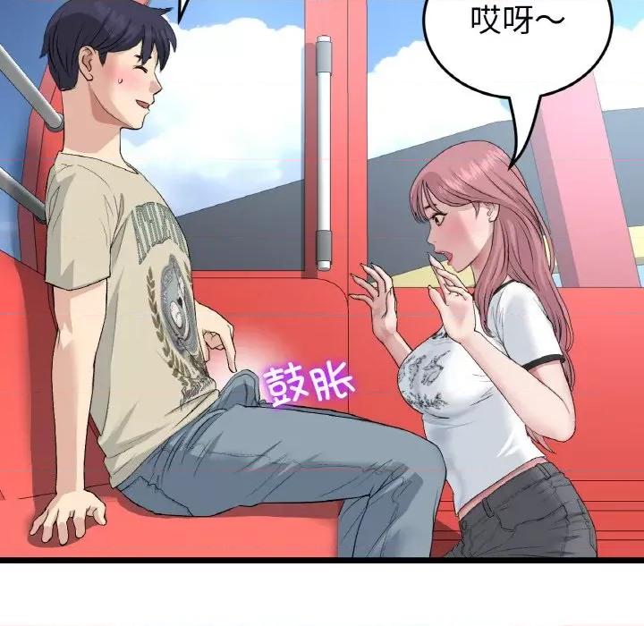 重逢的初恋是继母 当初恋变成继母-当初恋变成继母 第59话 第46页