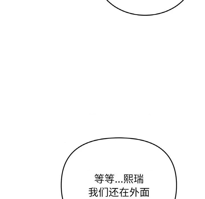 重逢的初恋是继母 当初恋变成继母-当初恋变成继母 第59话 第51页
