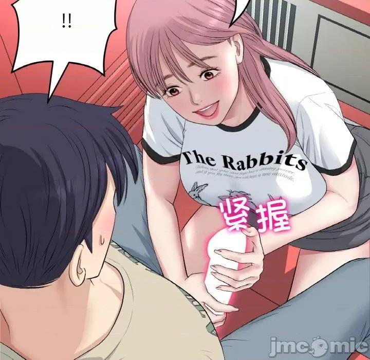 重逢的初恋是继母 当初恋变成继母-当初恋变成继母 第59话 第55页