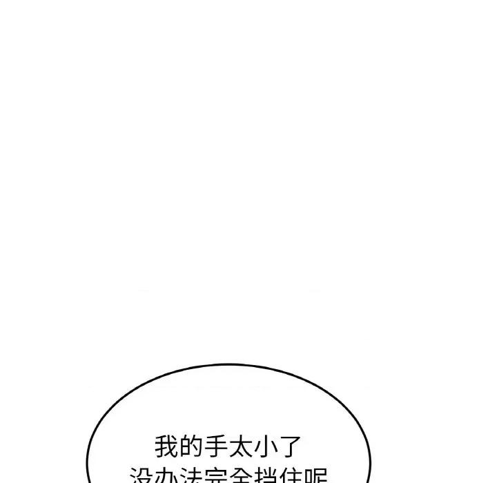 重逢的初恋是继母 当初恋变成继母-当初恋变成继母 第59话 第57页