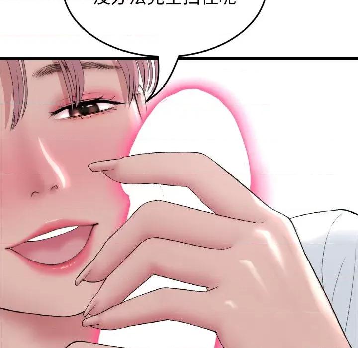 重逢的初恋是继母 当初恋变成继母-当初恋变成继母 第59话 第58页