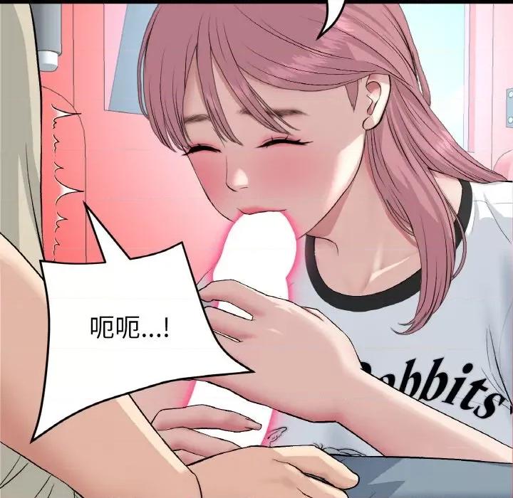 重逢的初恋是继母 当初恋变成继母-当初恋变成继母 第59话 第61页