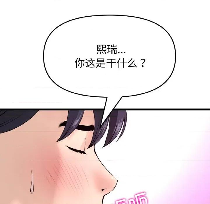 重逢的初恋是继母 当初恋变成继母-当初恋变成继母 第59话 第66页