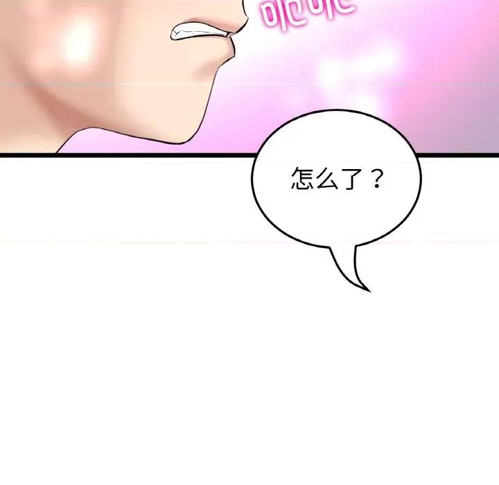 重逢的初恋是继母 当初恋变成继母-当初恋变成继母 第59话 第67页