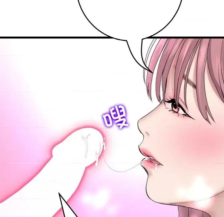 重逢的初恋是继母 当初恋变成继母-当初恋变成继母 第59话 第69页