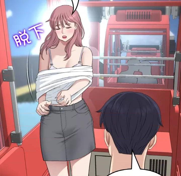 重逢的初恋是继母 当初恋变成继母-当初恋变成继母 第59话 第72页