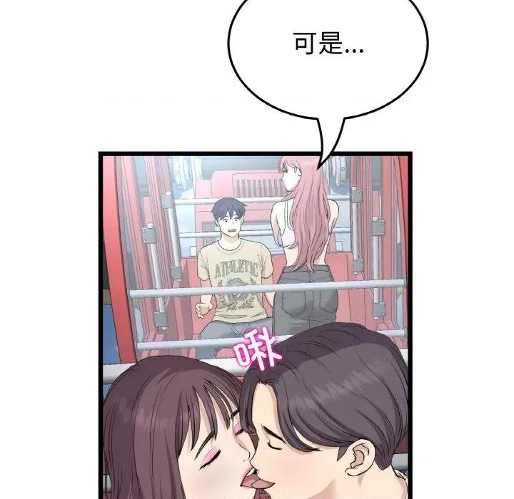 重逢的初恋是继母 当初恋变成继母-当初恋变成继母 第59话 第74页