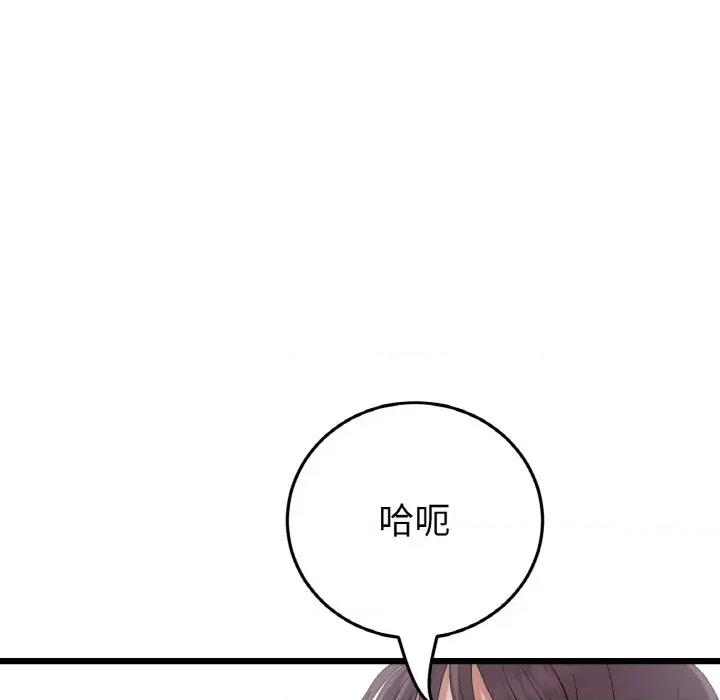 重逢的初恋是继母 当初恋变成继母-当初恋变成继母 第59话 第79页