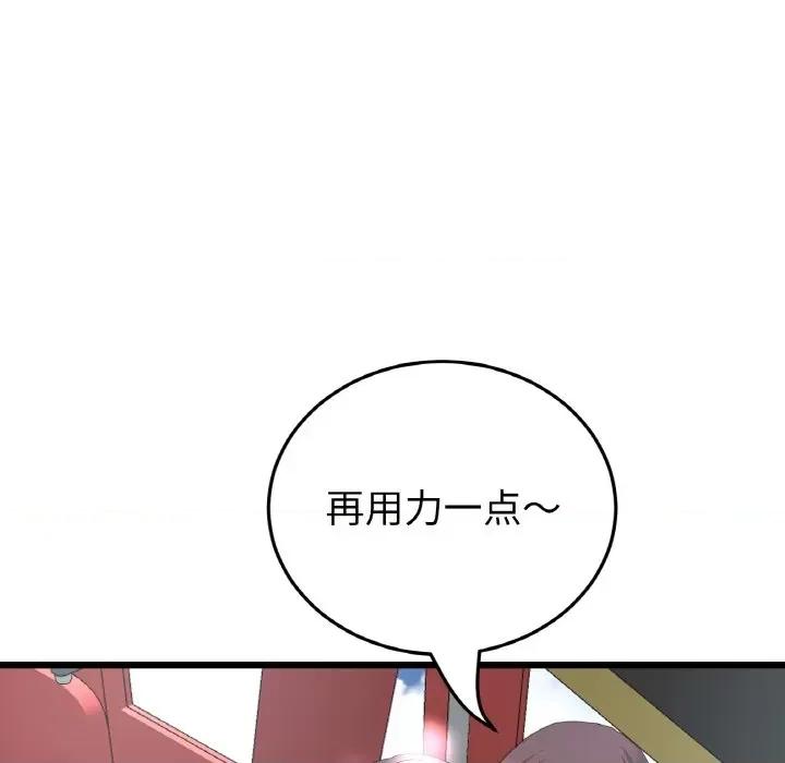重逢的初恋是继母 当初恋变成继母-当初恋变成继母 第59话 第82页