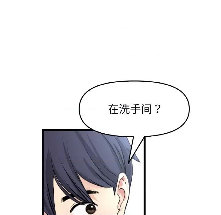 重逢的初恋是继母 当初恋变成继母-当初恋变成继母 第59话 第88页