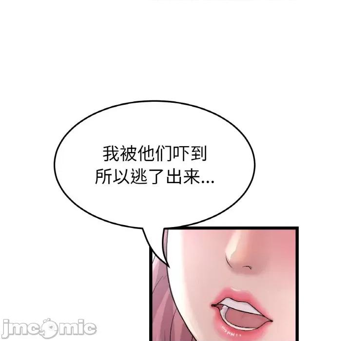 重逢的初恋是继母 当初恋变成继母-当初恋变成继母 第59话 第90页