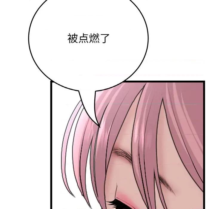 重逢的初恋是继母 当初恋变成继母-当初恋变成继母 第59话 第93页