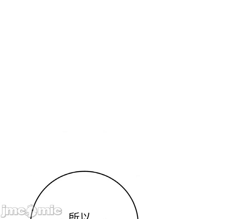 重逢的初恋是继母 当初恋变成继母-当初恋变成继母 第59话 第95页