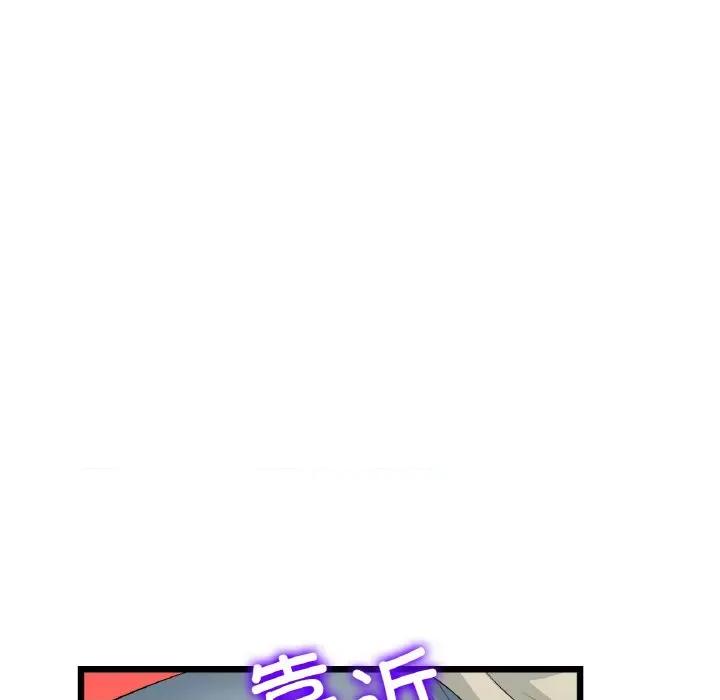 重逢的初恋是继母 当初恋变成继母-当初恋变成继母 第59话 第98页