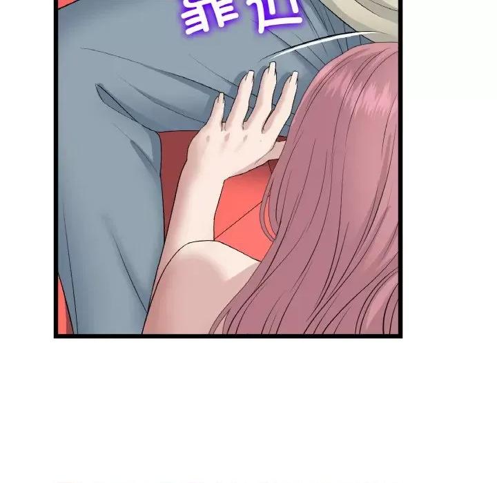 重逢的初恋是继母 当初恋变成继母-当初恋变成继母 第59话 第99页