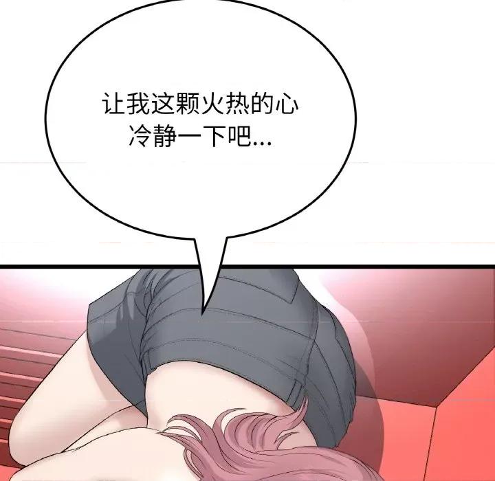重逢的初恋是继母 当初恋变成继母-当初恋变成继母 第59话 第101页