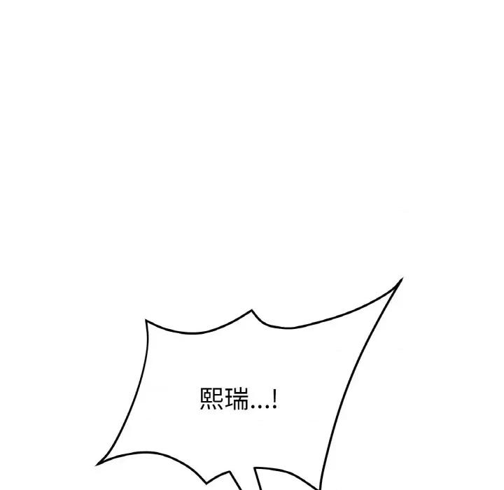重逢的初恋是继母 当初恋变成继母-当初恋变成继母 第59话 第112页