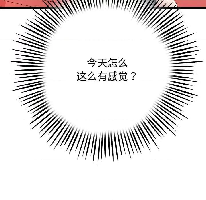 重逢的初恋是继母 当初恋变成继母-当初恋变成继母 第59话 第123页