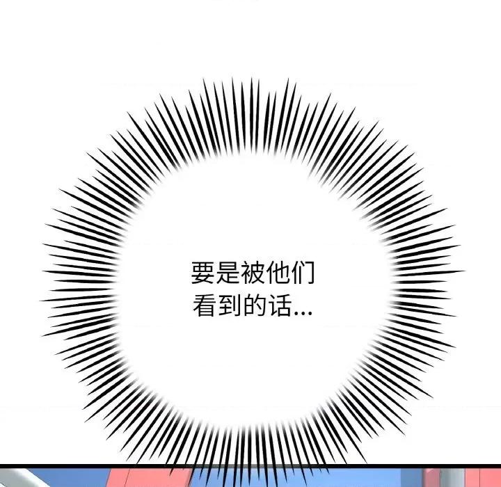 重逢的初恋是继母 当初恋变成继母-当初恋变成继母 第59话 第127页