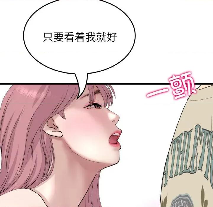 重逢的初恋是继母 当初恋变成继母-当初恋变成继母 第59话 第133页
