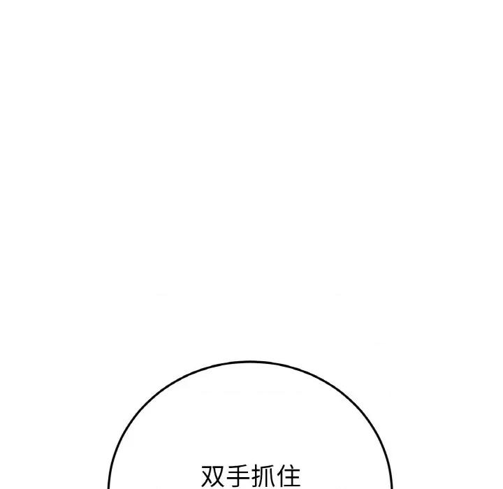 重逢的初恋是继母 当初恋变成继母-当初恋变成继母 第59话 第141页