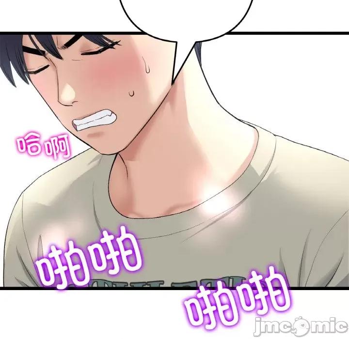 重逢的初恋是继母 当初恋变成继母-当初恋变成继母 第59话 第145页