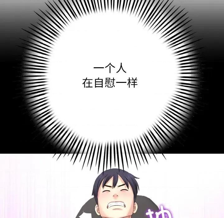 重逢的初恋是继母 当初恋变成继母-当初恋变成继母 第59话 第147页