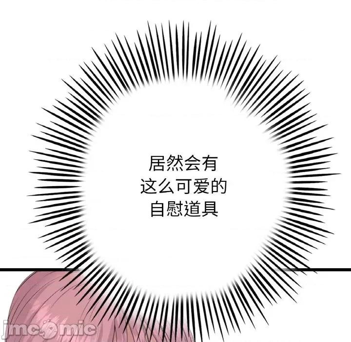 重逢的初恋是继母 当初恋变成继母-当初恋变成继母 第59话 第150页