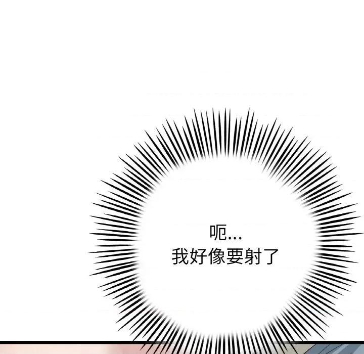 重逢的初恋是继母 当初恋变成继母-当初恋变成继母 第59话 第153页