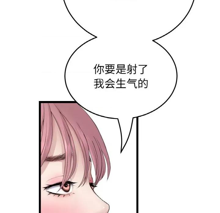 重逢的初恋是继母 当初恋变成继母-当初恋变成继母 第59话 第159页