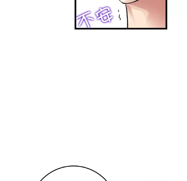 重逢的初恋是继母 当初恋变成继母-当初恋变成继母 第59话 第162页
