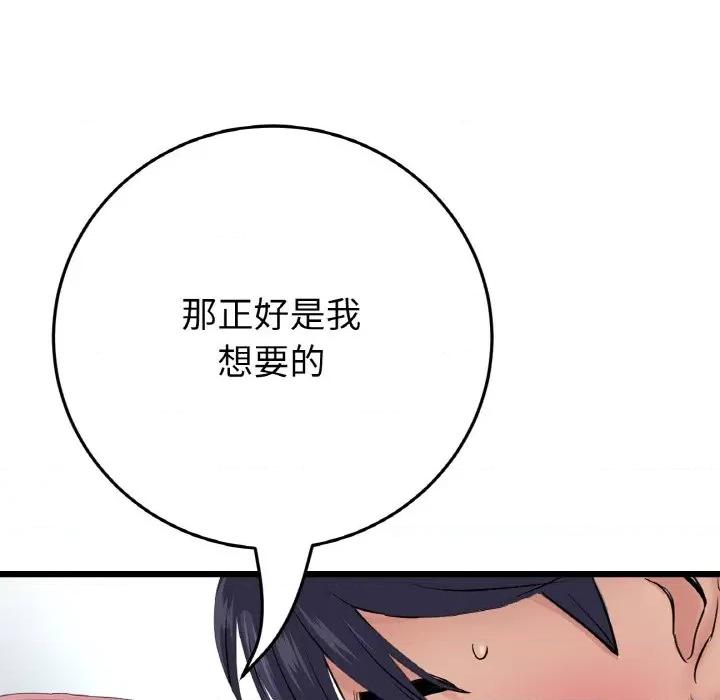 重逢的初恋是继母 当初恋变成继母-当初恋变成继母 第59话 第174页