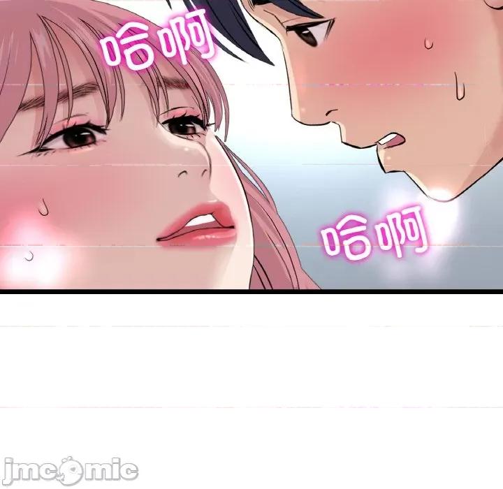 重逢的初恋是继母 当初恋变成继母-当初恋变成继母 第59话 第175页